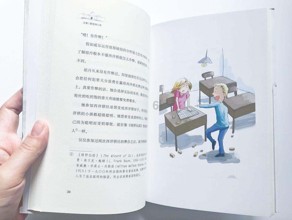 迷人的妖精